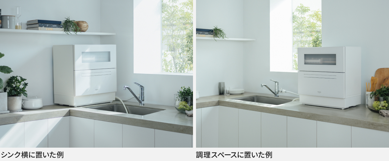 写真：シンク横に置いた例。調理スペースに置いた例