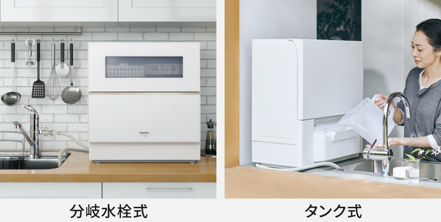 わが家にぴったり。賃貸住宅でもOK。失敗しない食洗機の選び方