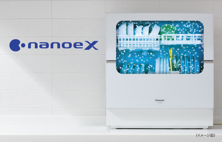 レギュラータイプ］ナノイーX | 食器洗い乾燥機（食洗機） | Panasonic