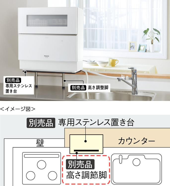 きちんと測ってすっきり設置！食洗機置き場のつくり方 | 食器洗い乾燥 
