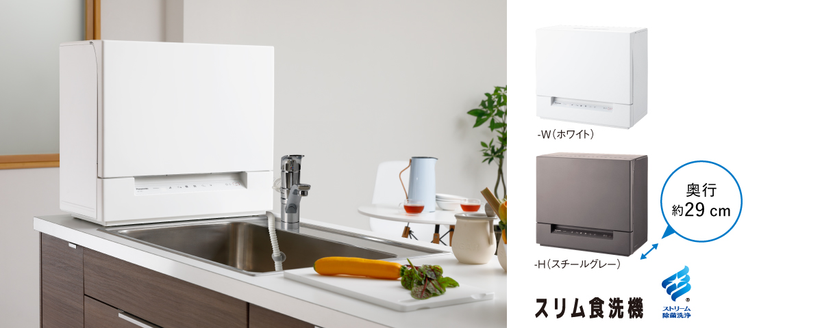 Panasonic 食器洗い乾燥機 NP-TSK1-W 2021年製 食洗機 - その他