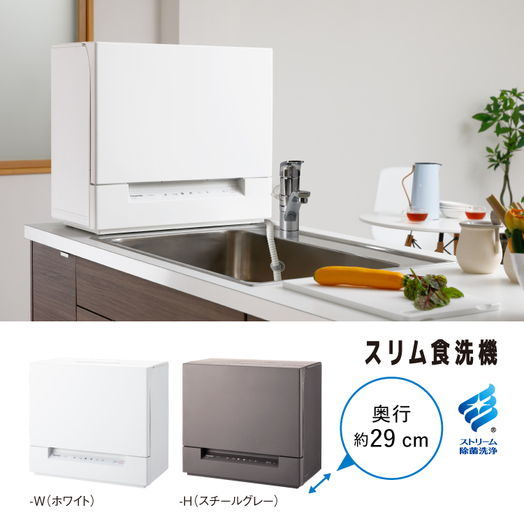 付属品等も全て揃っています【新品未使用】　食器洗い乾燥機 ホワイト NP-TSK1-W　4人用　食洗機