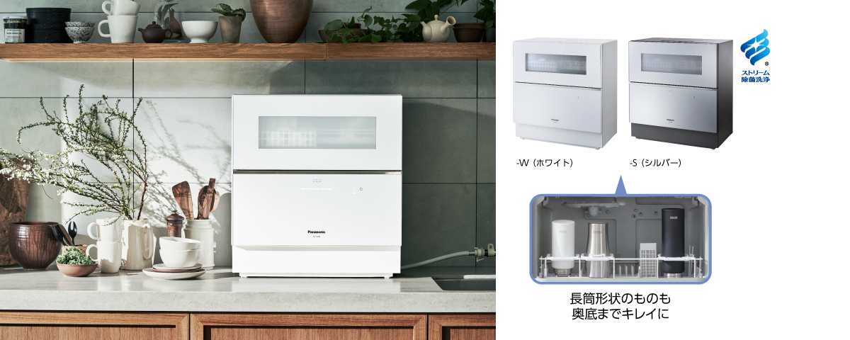 ブランドのギフト キッチン家電 Panasonic NP-TZ300-W WHITE キッチン 