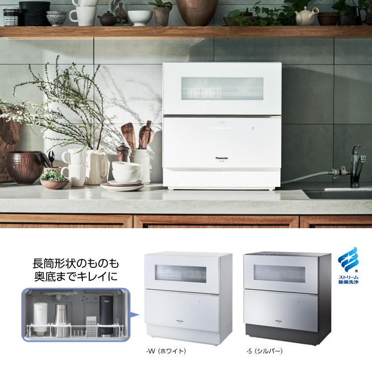 生活家電食器洗い乾燥機　Panasonic製　NP-TZ300-W(2022年製)