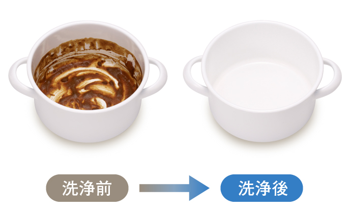 洗浄前後の比較,カレーがべっとりついた鍋