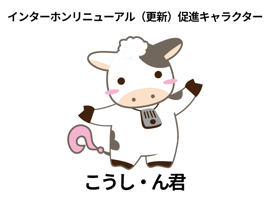 音声インターホンやチャイムをご利用の方へ