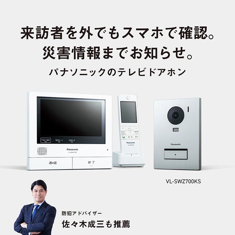 カテゴリー概要 インターホン・テレビドアホン Panasonic