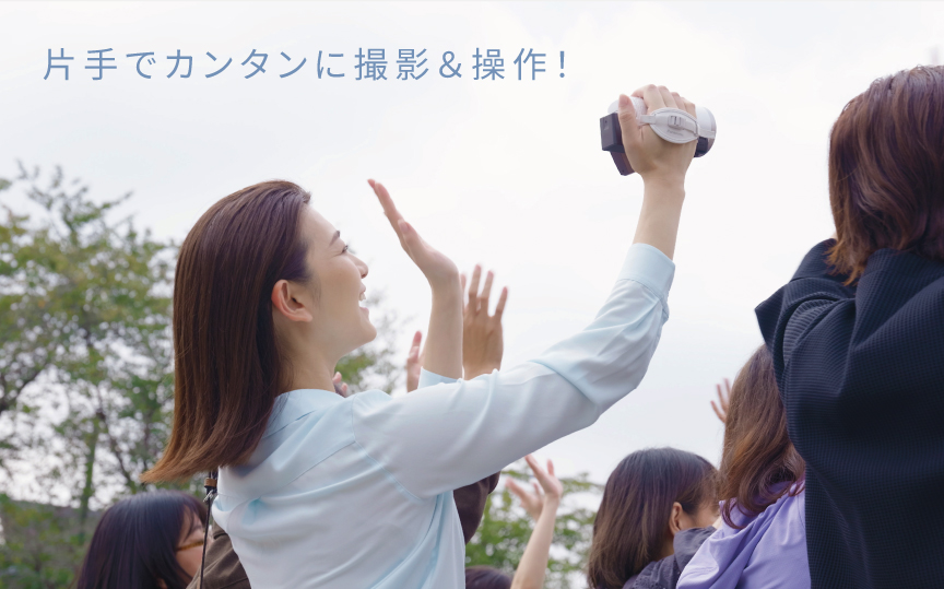 ビデオカメラなら片手でカンタンに撮影&操作！