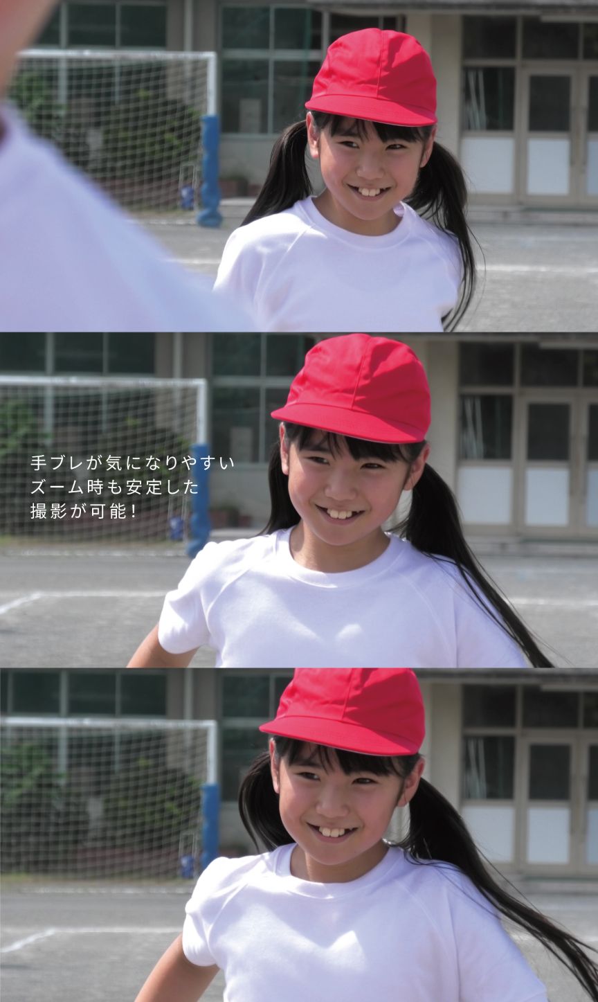手ブレが気になりやすいズーム時も安定した撮影が可能！
