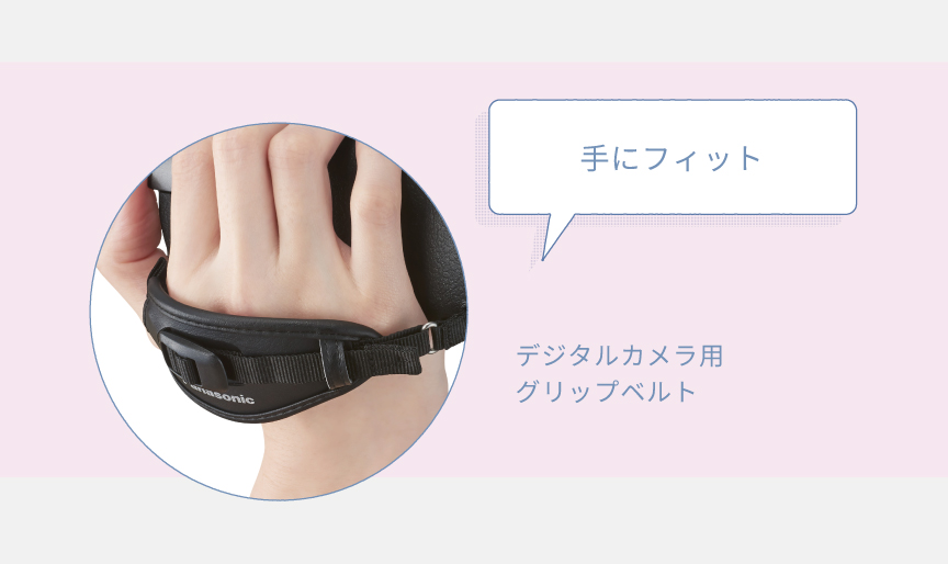 手にフィット(デジタルカメラ用クリップベルト)