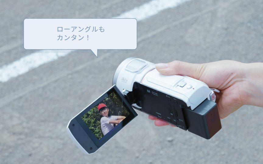 ローアングルもカンタン！