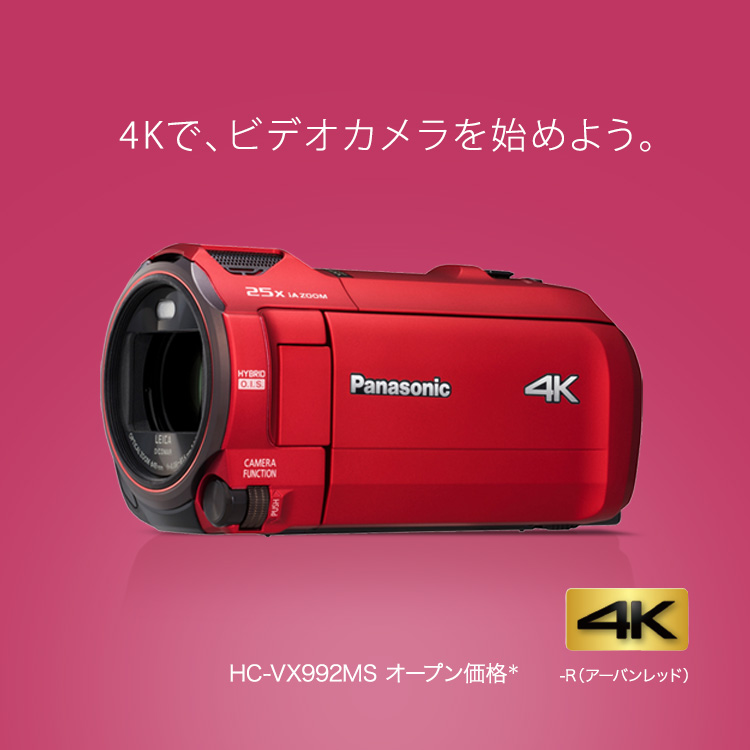 4K AIRで、ビデオカメラを始めよう。