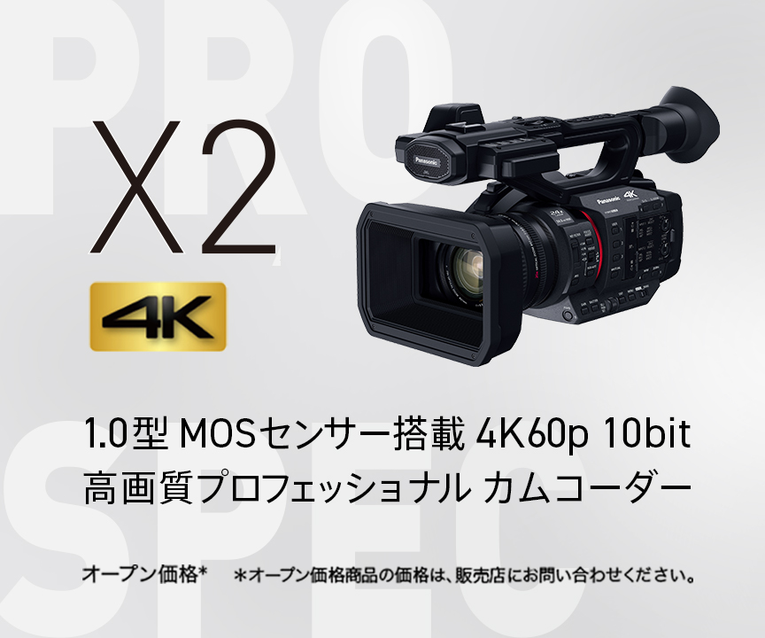 1.0型MOSセンサー搭載4K60p 10bit 高画質プロフェッショナル カムコーダー