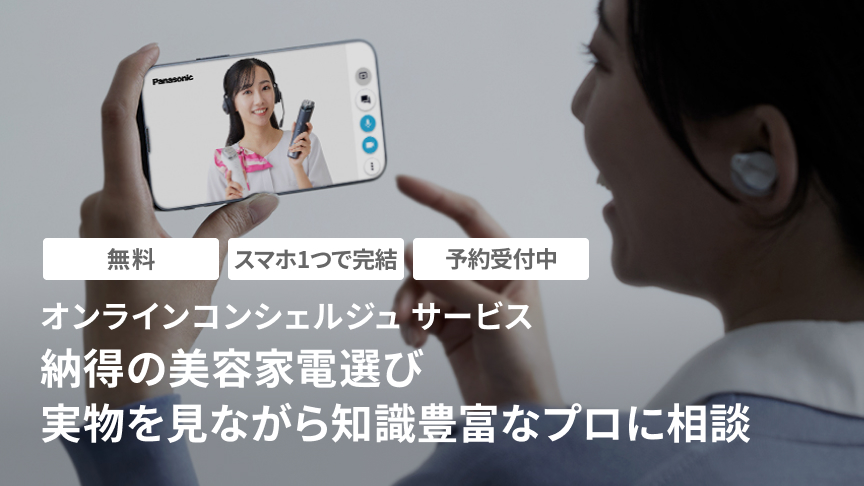 焦点は「角層」と「筋肉」,美顔器を効かせる、パナソニックのサイエンス