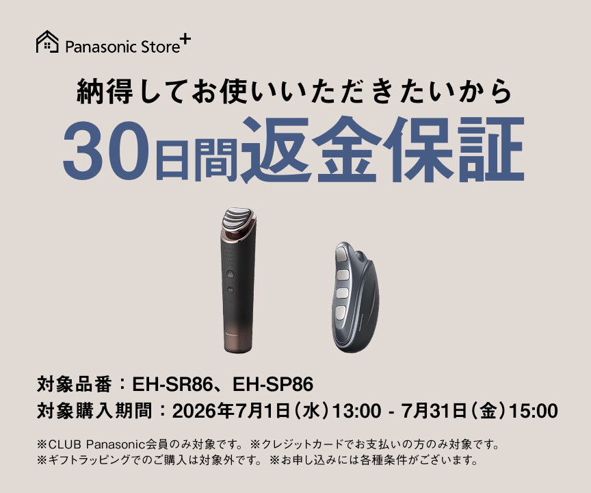フェイスケア（スチーマー・美顔器） | カテゴリー概要 | Panasonic
