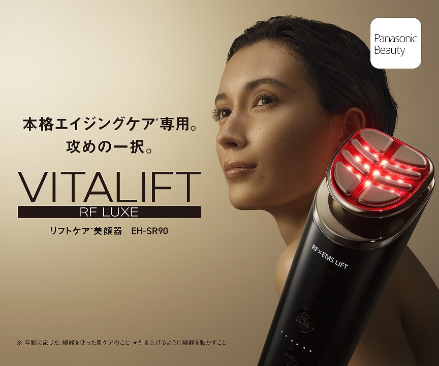 フェイスケア（スチーマー・美顔器） | カテゴリー概要 | Panasonic