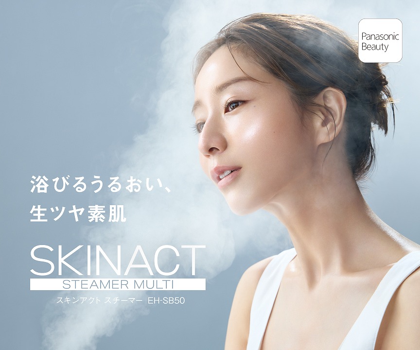 浴びるうるおい、生ツヤ素肌 SKINACT