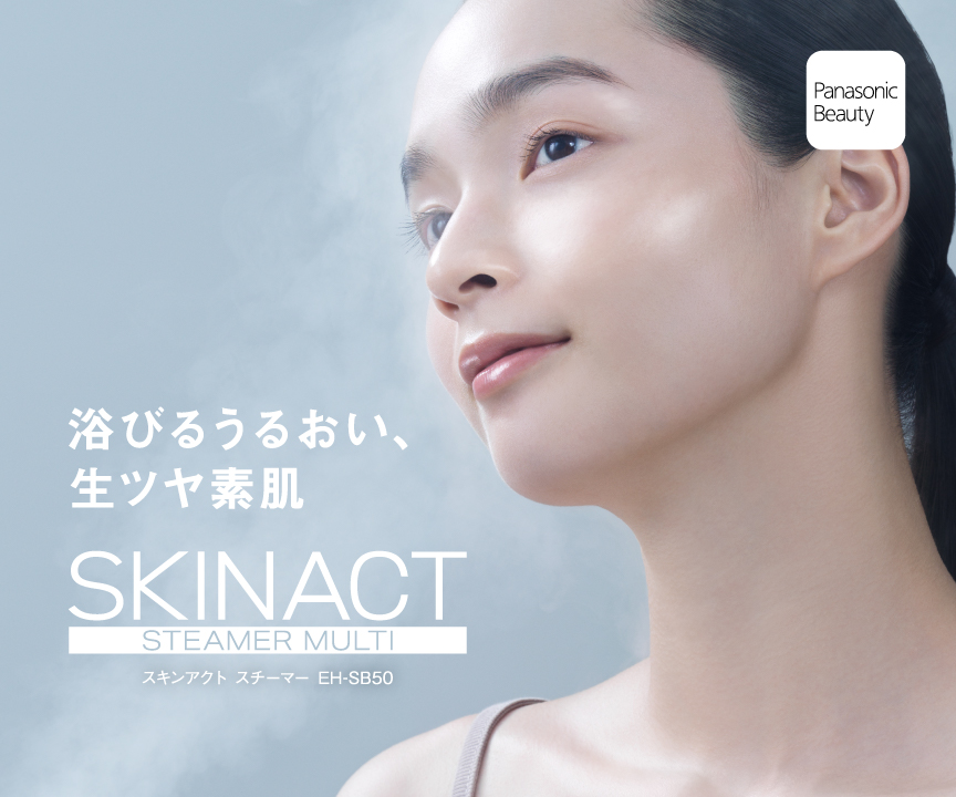 浴びるうるおい、生ツヤ素肌 SKINACT