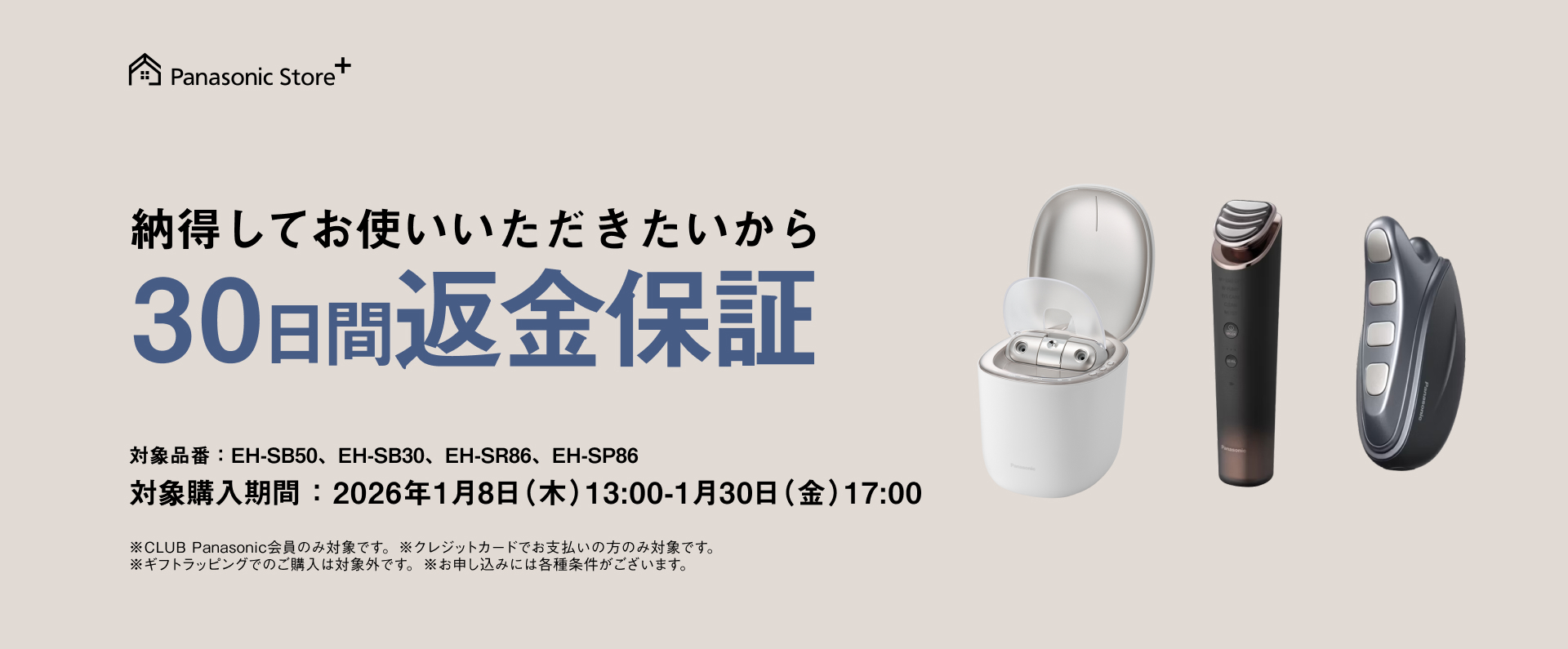 納得してお使いいただきたいから30日間返金保証