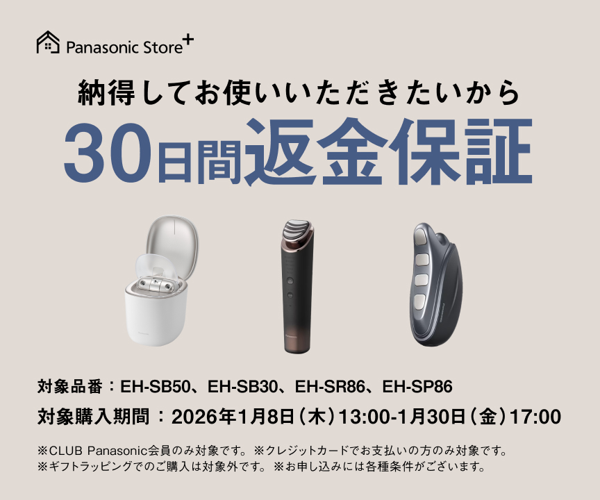 納得してお使いいただきたいから30日間返金保証