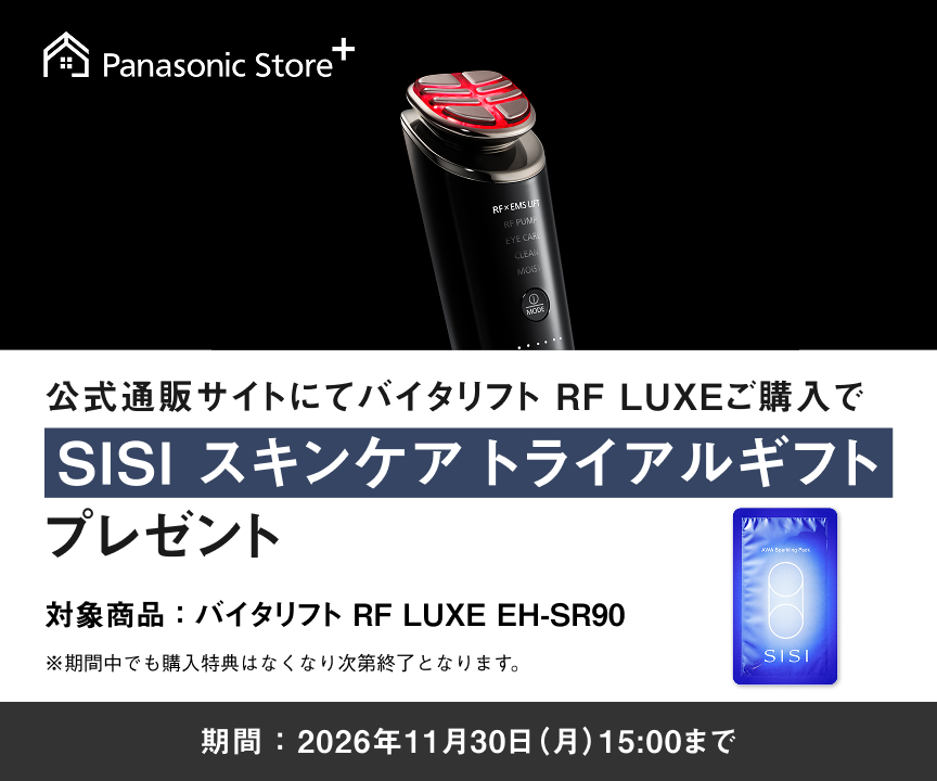フェイスケア（スチーマー・美顔器） | カテゴリー概要 | Panasonic