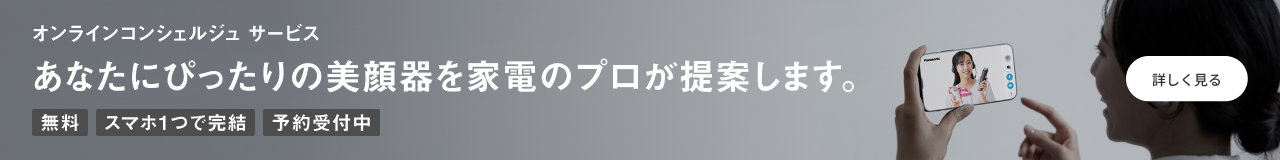 オンラインコンシェルジュサービス