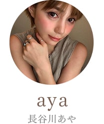 aya 長谷川あや