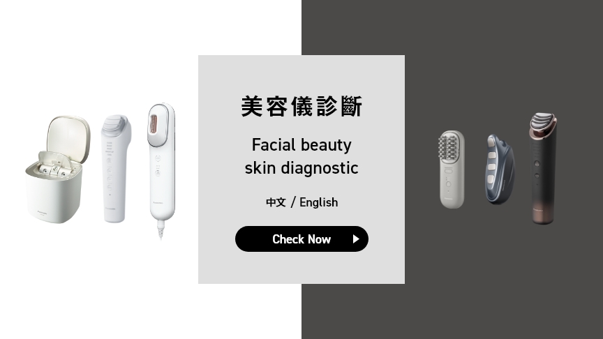 あなたにおすすめの美顔器は？美顔器の選び方ガイド,詳しくはこちら