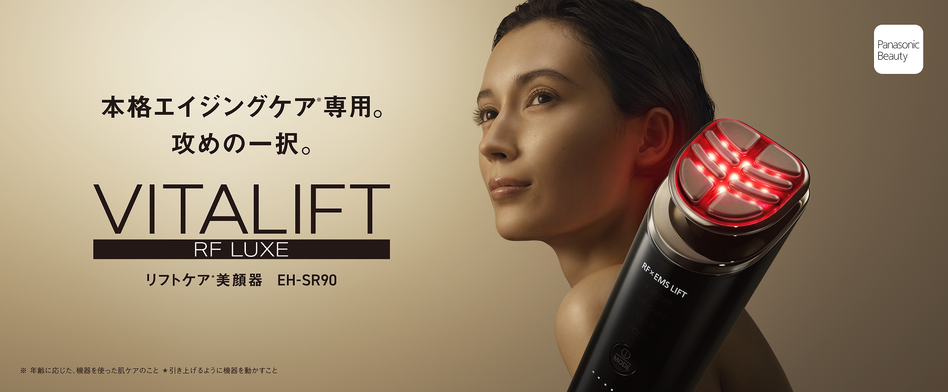 パナソニック フェイスケア | フェイスケア（スチーマー・美顔器