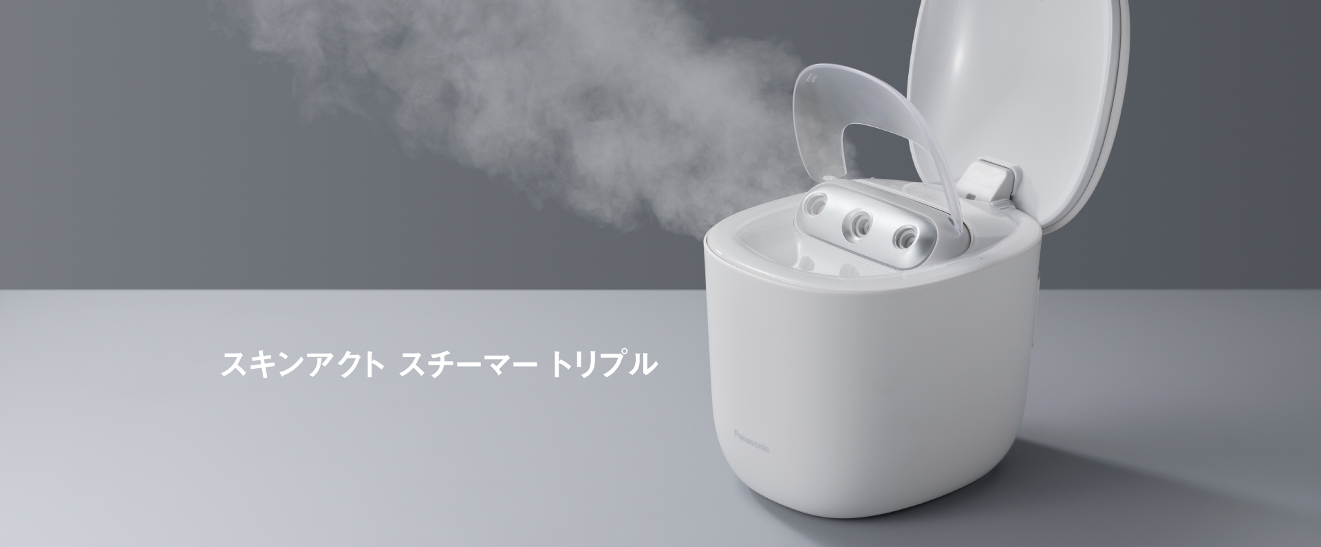 スキンアクト スチーマー トリプル