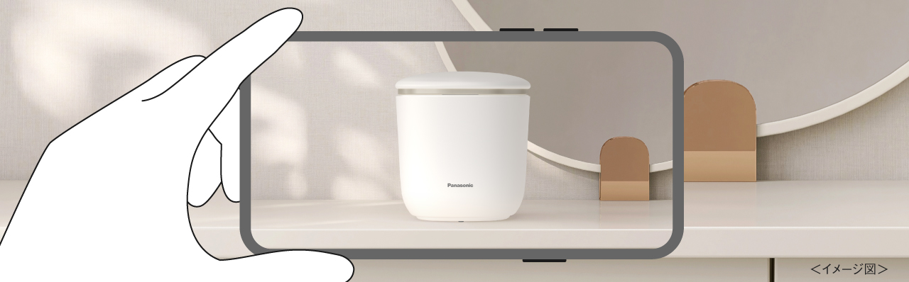 AR設置シミュレーションのイメージ