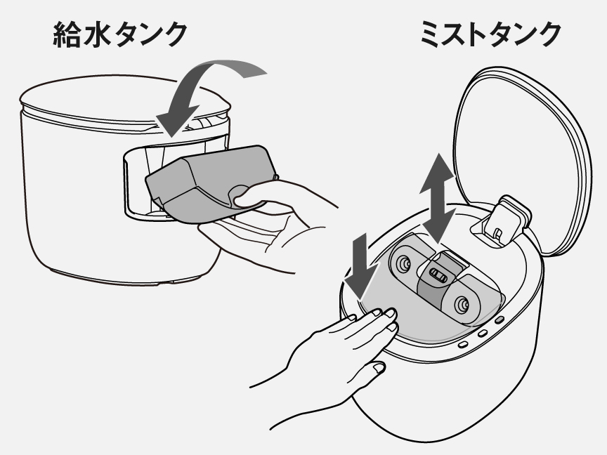 イラスト：給水タンクを本体に取り付ける