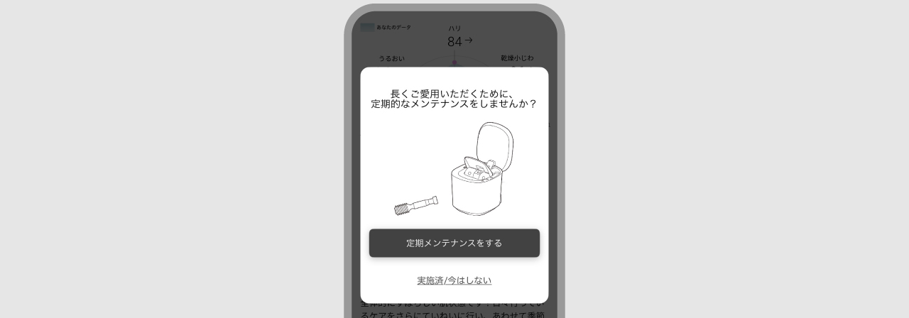 イメージ：ポップアップ画面
