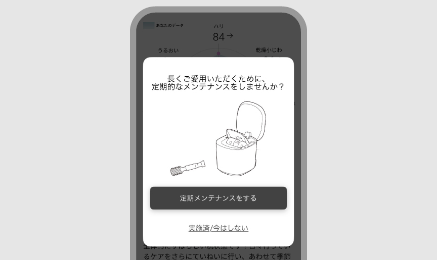 イメージ：ポップアップ画面