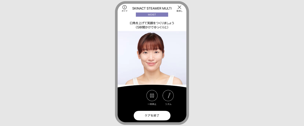 イメージ：スマホの画面