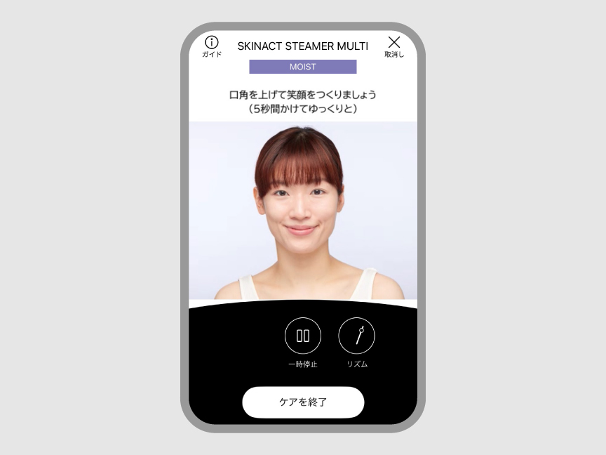 イメージ：スマホの画面