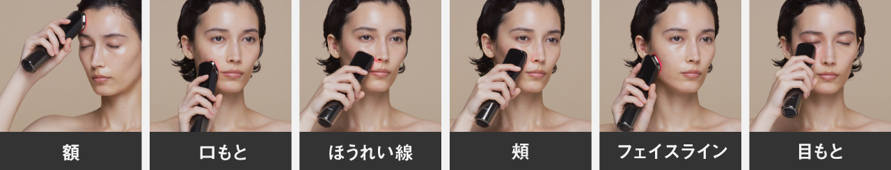 使用イメージ写真,額,口もと,ほうれい線,頬,フェイスライン,目もと