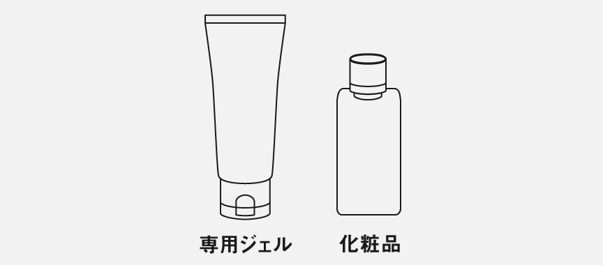 イラスト：専用ジェル・化粧品