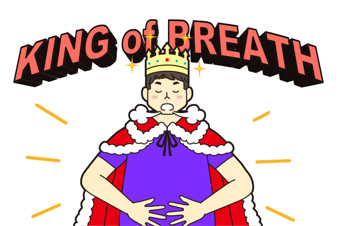 KING of BREATHのイラスト