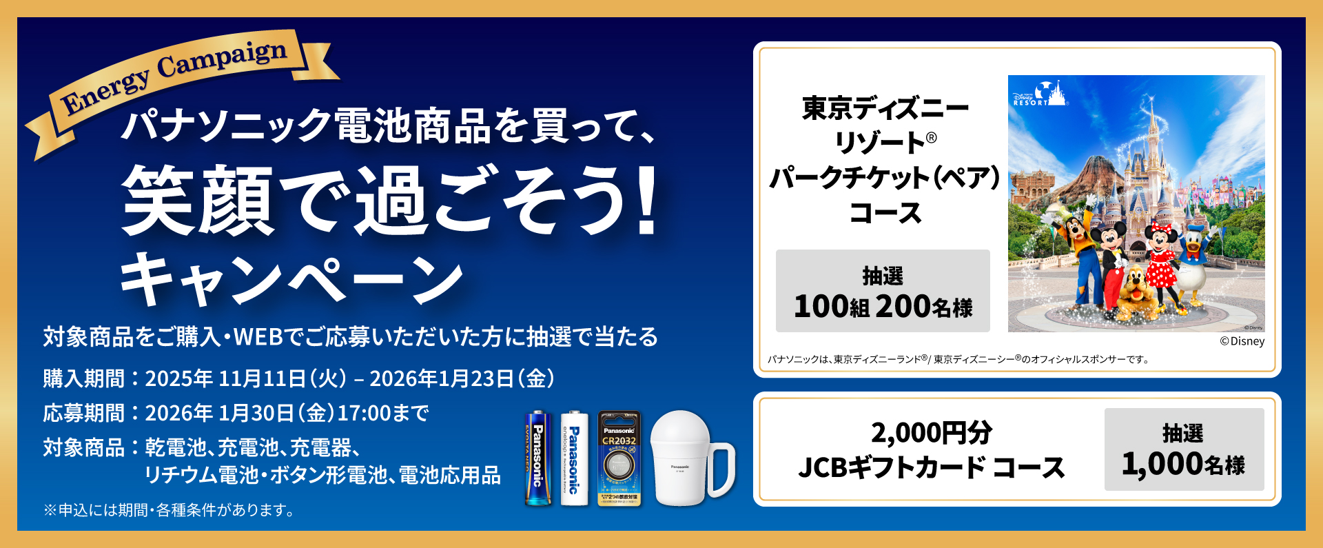 MV_笑顔で過ごそうキャンペーン