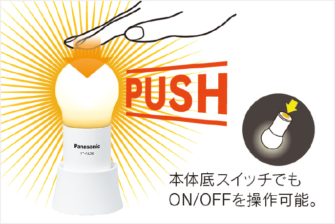 本体底スイッチでもON/OFFを操作可能。