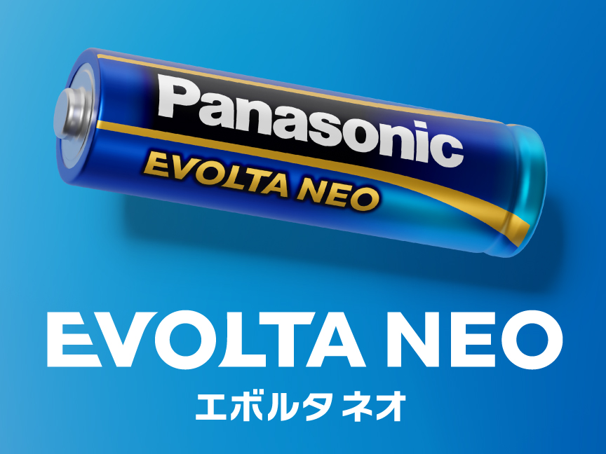 乾電池エボルタNEOへのリンク