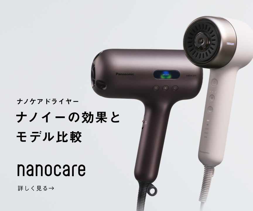 ヘアケア（ドライヤー・ヘアアイロン） | カテゴリー概要 | Panasonic