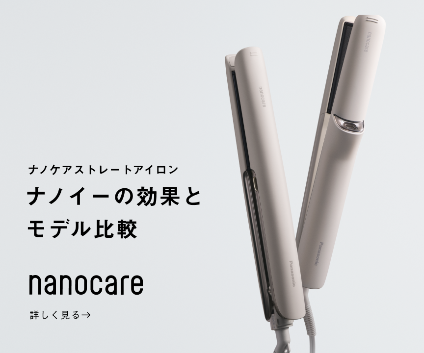 ヘアケア(ドライヤー・ヘアアイロン) | カテゴリー概要 | Panasonic ヘアケア(ドライヤー・ヘアアイロン) | カテゴリー概要 | Panasonic