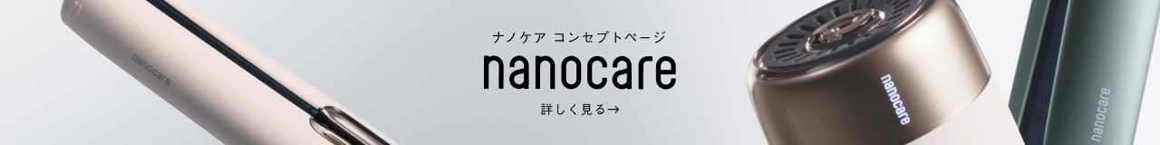 ナノケア コンセプトページ nanocare 詳しく見る