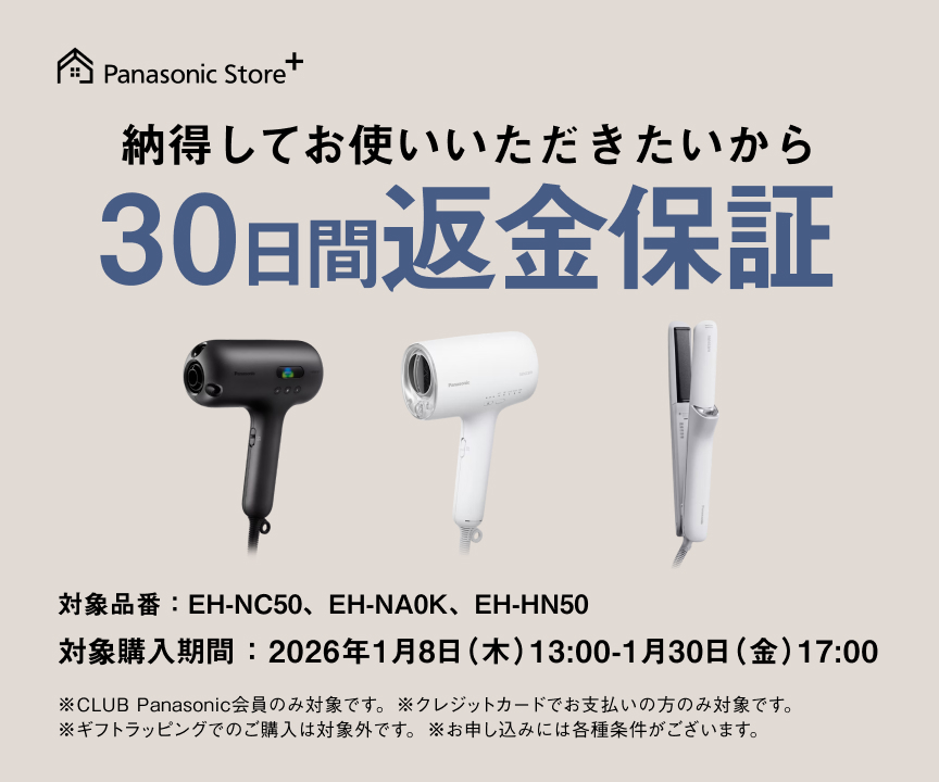 納得してお使いいただきたいから30日間返金保証