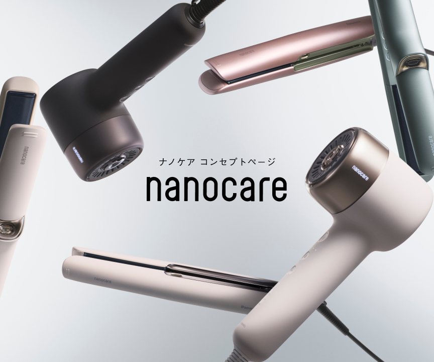 ナノケア コンセプトページ nanocare