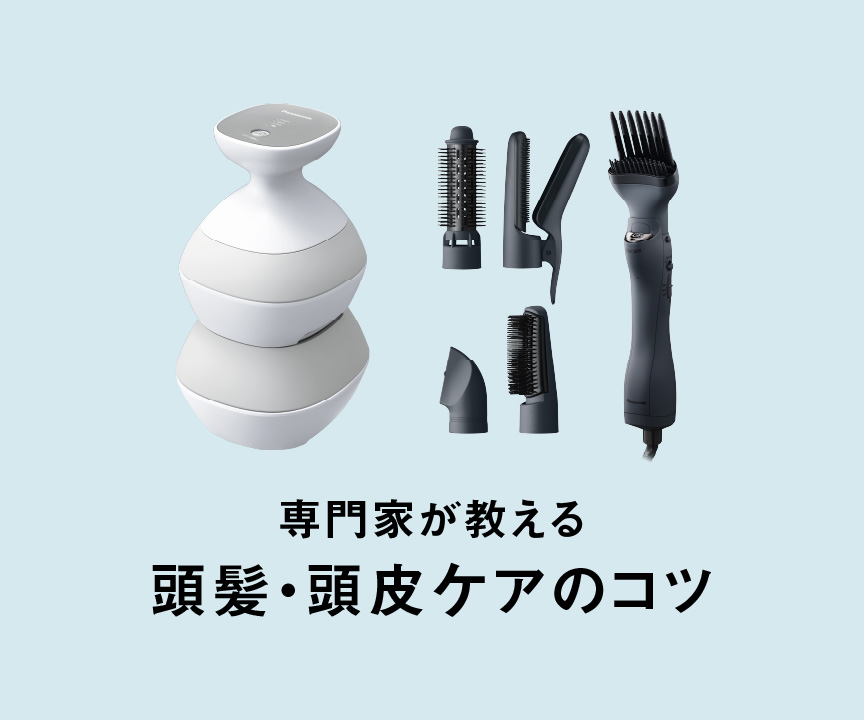 専門家が教える頭髪・頭皮ケアのコツ