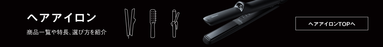 バナー：パナソニックのヘアアイロン 商品一覧や特長、選び方を紹介