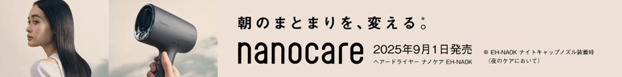 EH-NA0Jの後継機、EH-NA0Kへのバナー：朝のまとまりを、変える。2025年9月1日発売 ヘアードライヤー ナノケア EH-NA0K